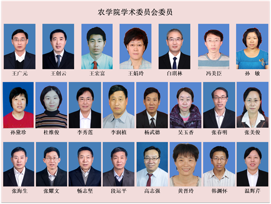 华体会平台学术委员会委员
