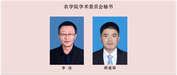 华体会平台学术委员会秘书